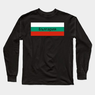 Bulgarian Flag Long Sleeve T-Shirt